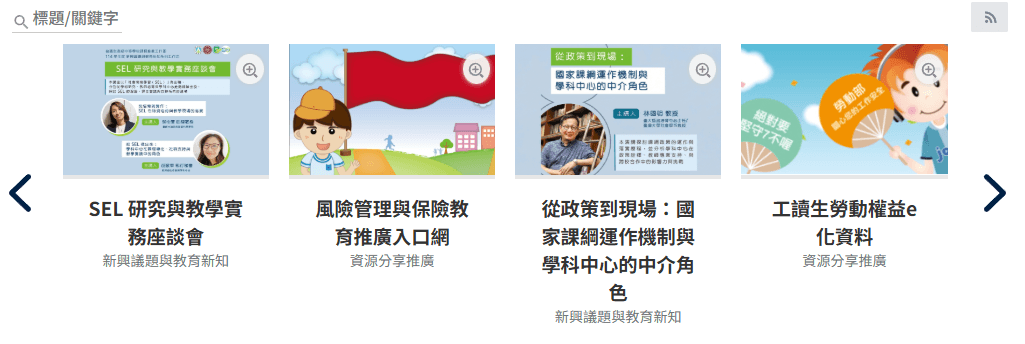 圖文公告相關畫面