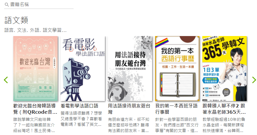 圖書推薦相關畫面