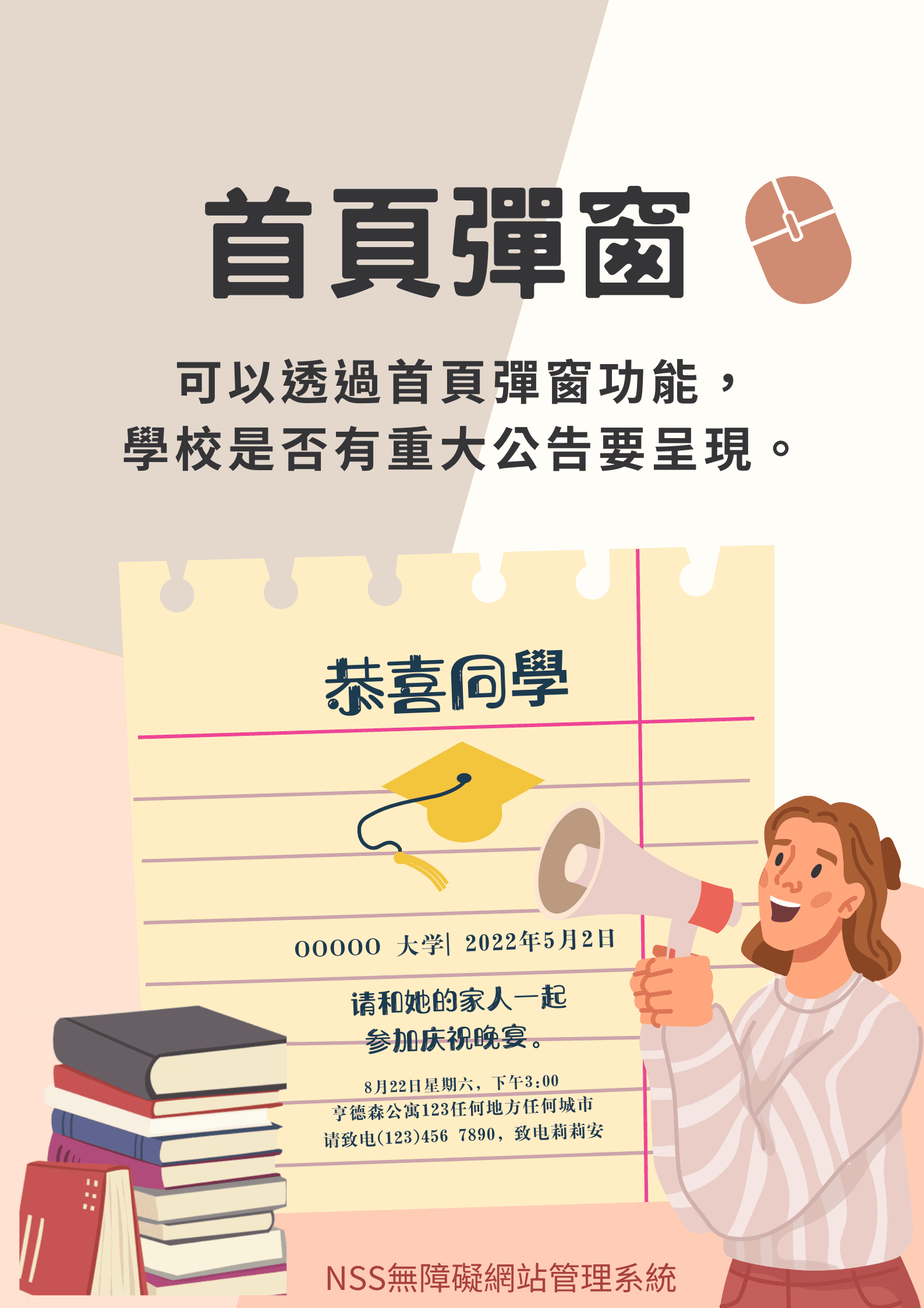 首頁彈窗相關畫面