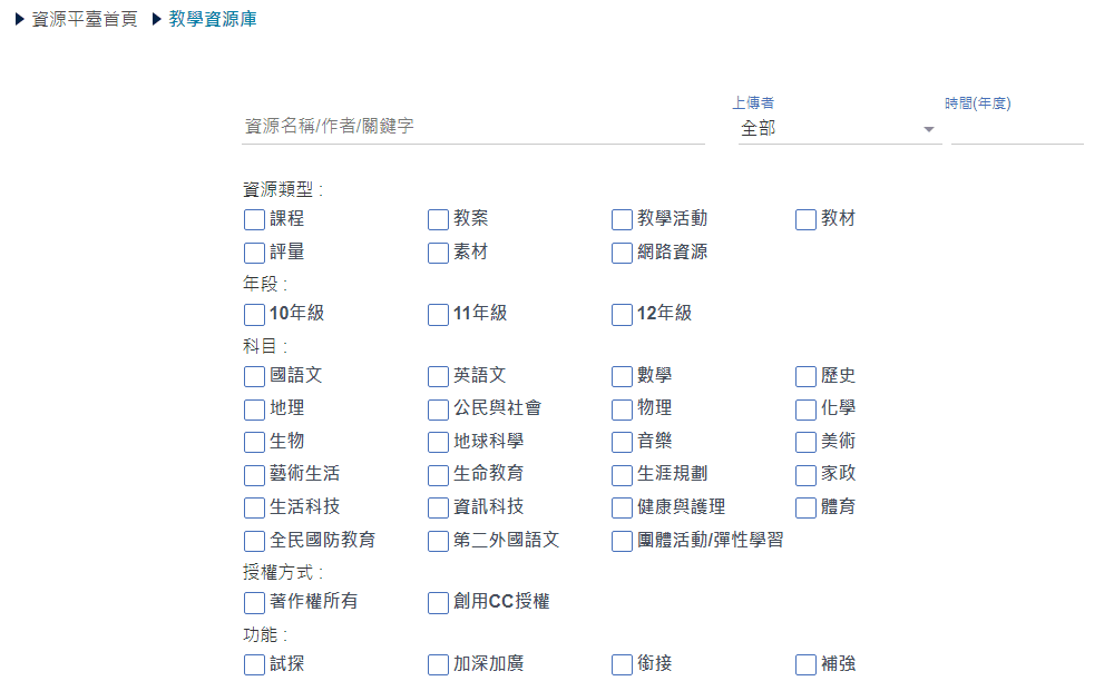 教學資源相關畫面
